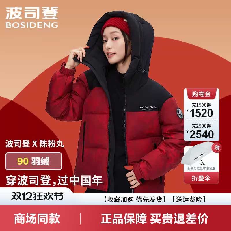 波司登防风短款厚外套羽绒服