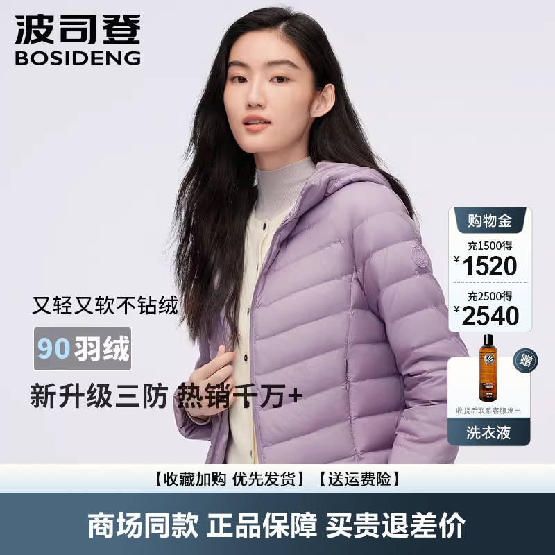 波司登新品轻薄羽绒服女秋季款休闲连帽拉链短款纯色百搭外套