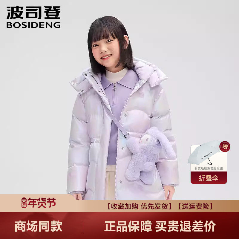 【送挎包】波司登25新款儿童羽绒服女童中长款可爱外套T250246318,童装/婴儿装/亲子装,羽绒服,淘宝优惠券,粉丝福利购,淘宝优惠卷