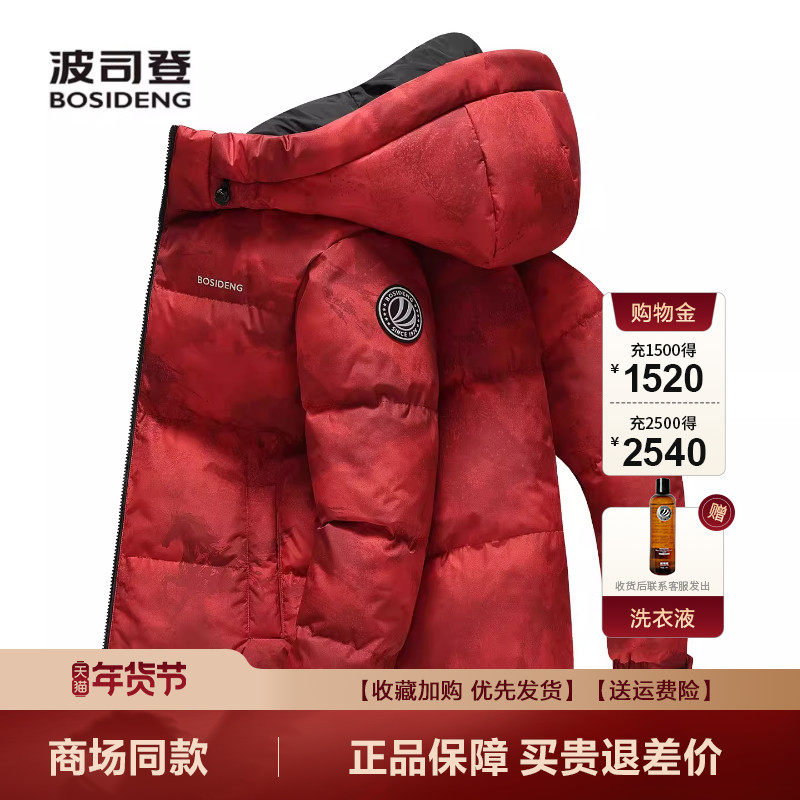 波司登羽绒服男女同款冬季新品短款时尚连帽加厚本命年红色外套潮