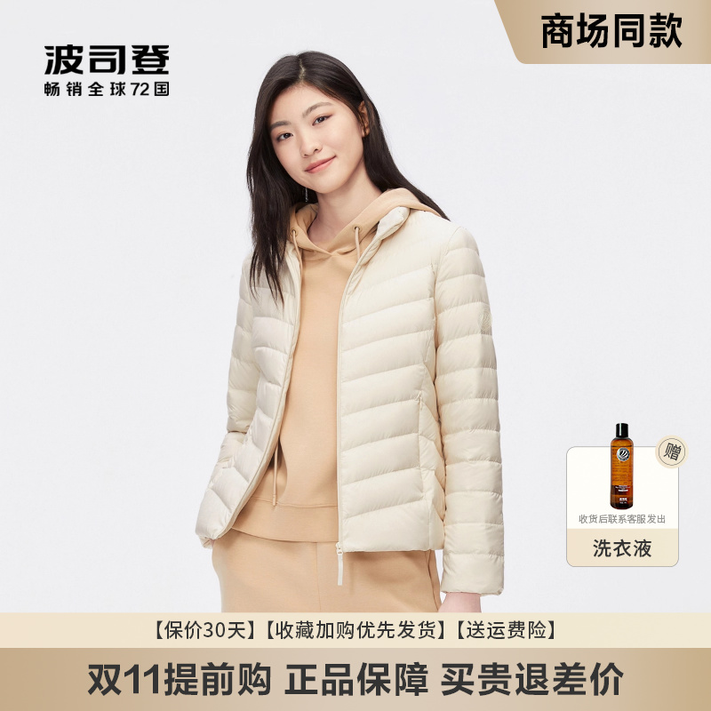 波司登时尚短款立领波司登羽绒服