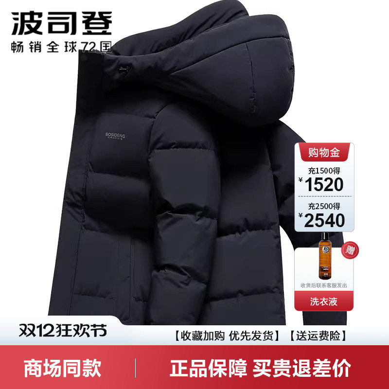 波司登加厚短款连帽羽绒服