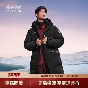 2025新款波司登羽绒服男款户外极寒蓄热高蓬鹅绒连帽保暖中长款