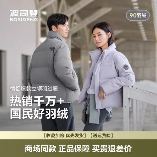 时尚运动保暖情侣款短款立领外套