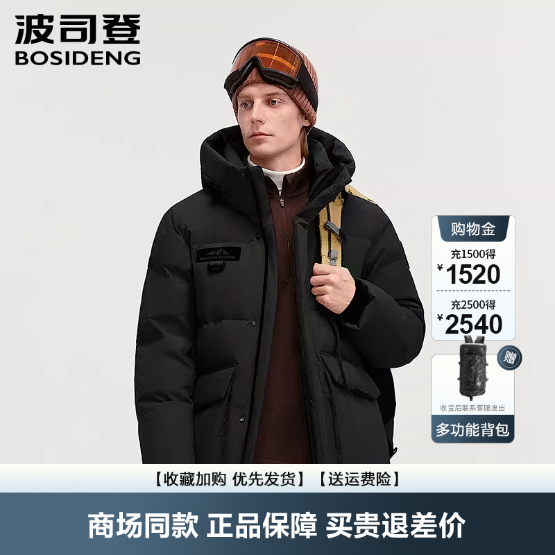 波司登防风保暖羽绒服