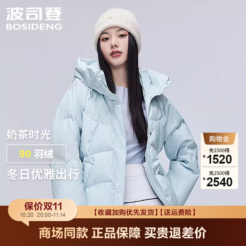 波司登爱心老花连帽显瘦羽绒服