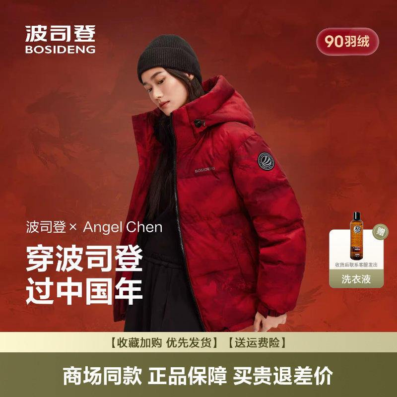 波司登2025新款羽绒服女本命红色情侣冬季简约时尚短款保暖厚外套