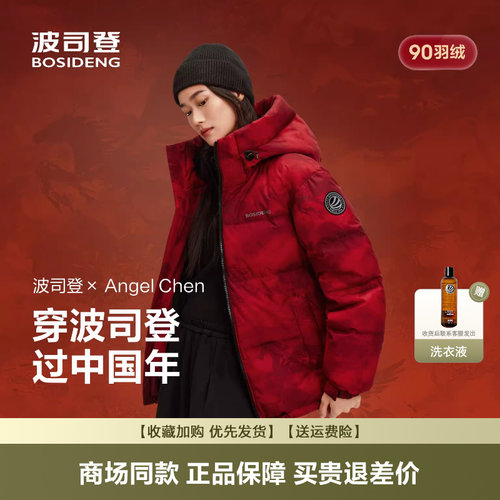 新款冬季简约时尚短款羽绒服