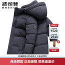 加厚男装 波司登新品 休闲防寒保暖2025冬季 短款 商务外套 羽绒服男士
