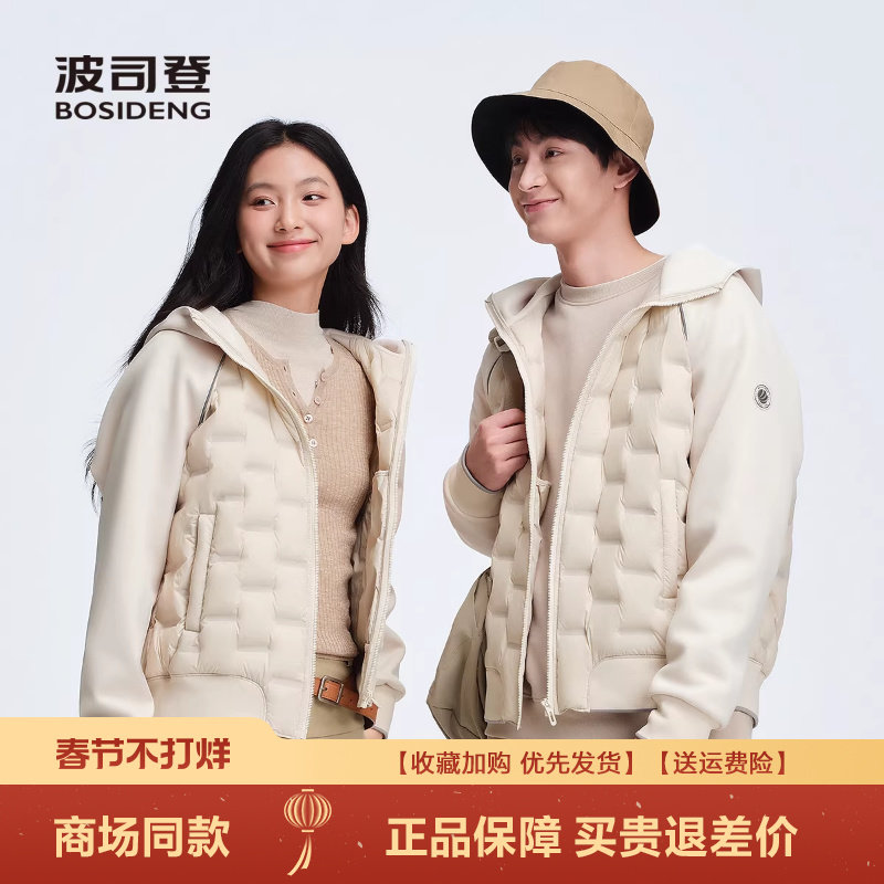 【鹅绒】波司登2025新款女短款高端轻暖羽绒服拼接外套B250136744