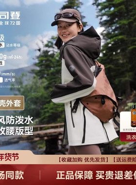 波司登新品男女同款户外徒步外套单壳夹克防水登山服B4053