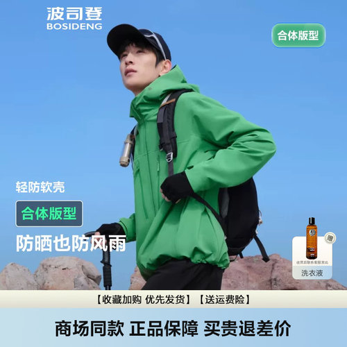情侣户外连帽防水防风透汽外套