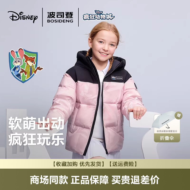 【疯狂动物城】波司登2026新款儿童羽绒服男女童时尚简约运动外套