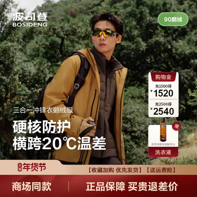 短款鹅绒冲锋衣羽绒服三合一