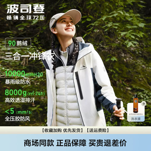 波司登户外骑行羽绒服