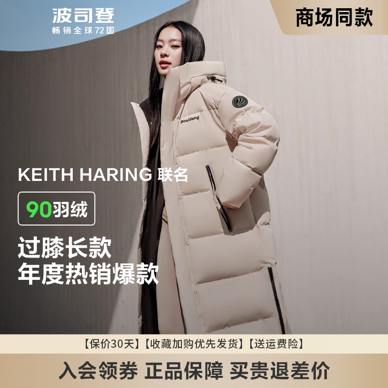 波司登时尚运动羽绒服