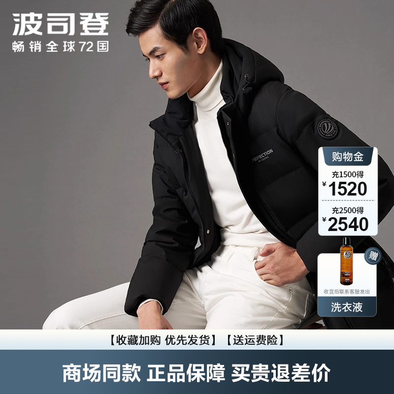 中长款可脱卸帽反季波司登羽绒服