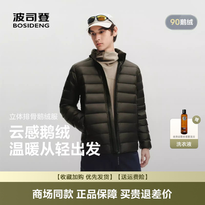 春秋冬新款轻暖鹅绒保暖连帽