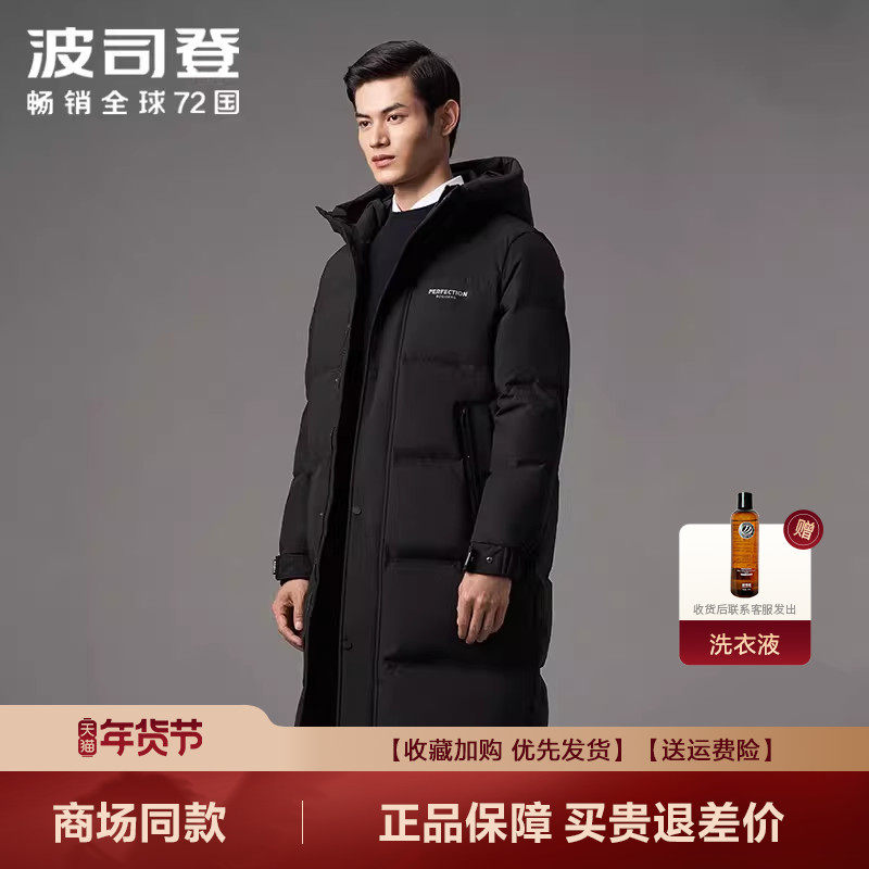 波司登羽绒服男长款过膝新品连帽冬季防寒加厚保暖品牌商务外套潮