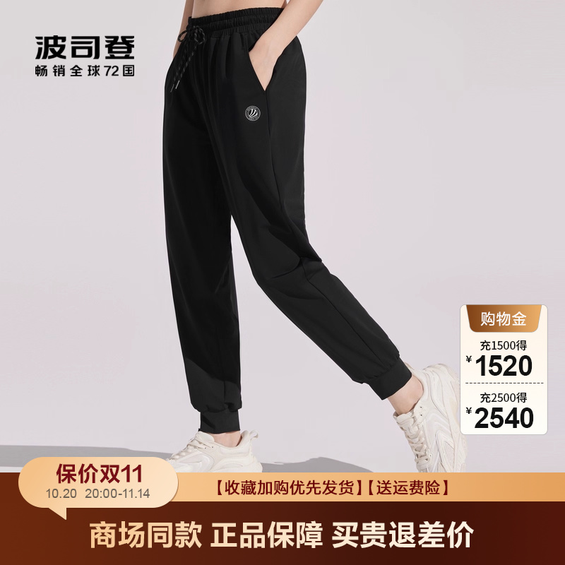 波司登防紫外线凉感防晒裤