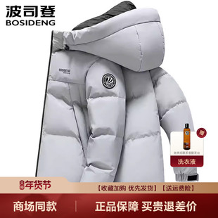 波司登2025冬季新款连帽时尚短款羽绒服男情侣加厚防风保暖外套潮
