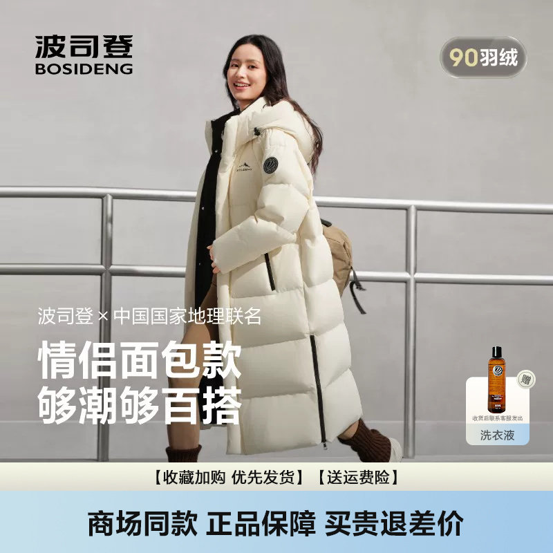 波司登羽绒服男2026新款情侣款长款过膝连帽保暖厚外套B250246320