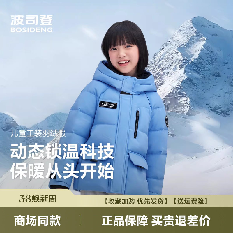 波司登羽绒服2025新款儿童户外中长款极寒男女童工装冬季加厚外套