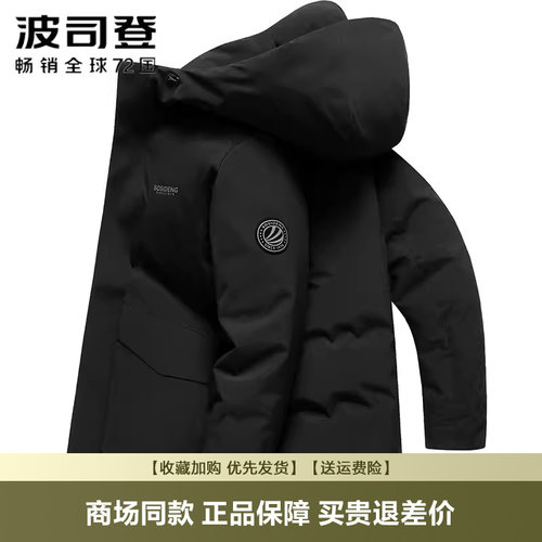 时尚潮流短款羽绒服波司登连帽