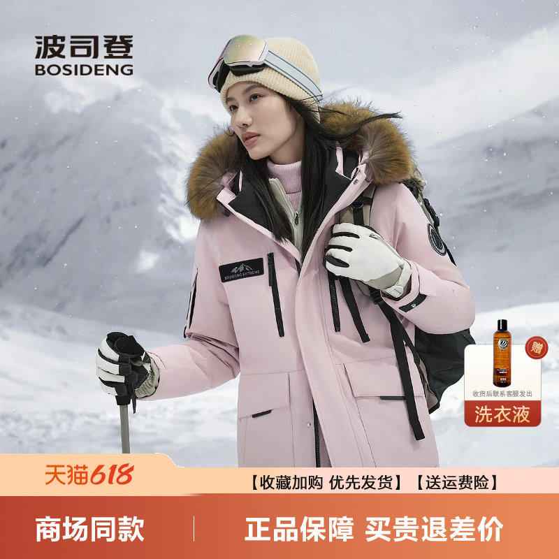 波司登2026新款男女同款东北加厚鹅绒极寒中长款情侣羽绒服女外套