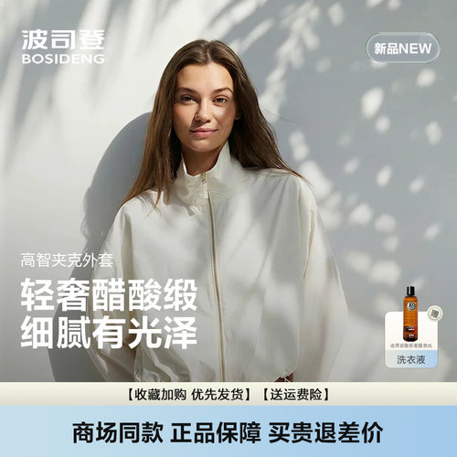 品质通勤高智通勤短款夹克