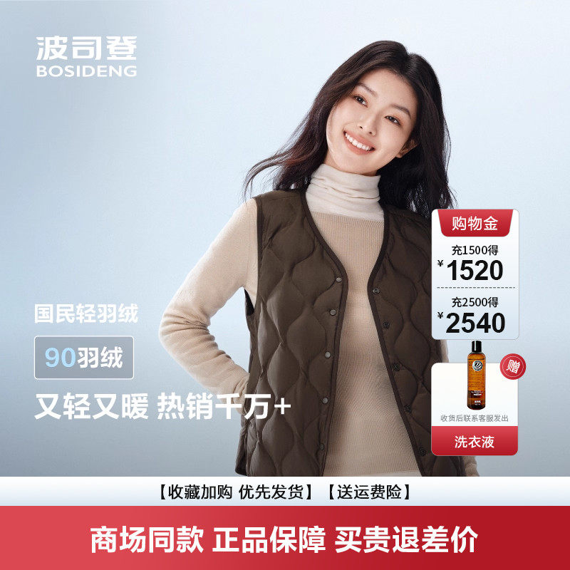 波司登2025春季新款羽绒马甲女士短款居家轻薄内搭外套B2501