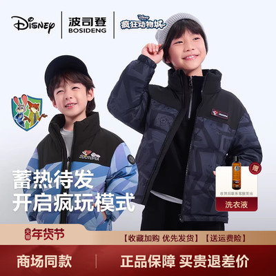 男女童立领时尚外套羽绒服