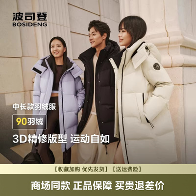 中长款时尚小个子保暖外套