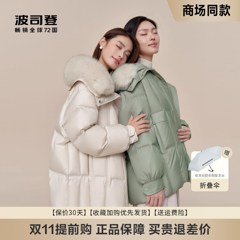 波司登都市女人羽绒服