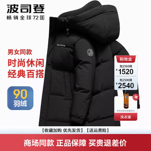 男女同款 冬羽绒服中长款 羽绒服连帽时尚 情侣款 花版 波司登新品