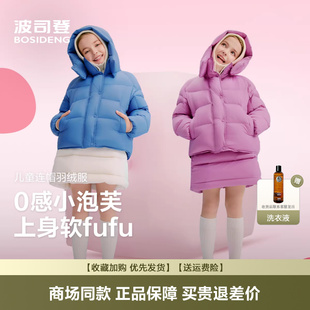 加厚保暖童装 泡芙系列亲子冬季 女童时尚 波司登儿童羽绒服2025新款