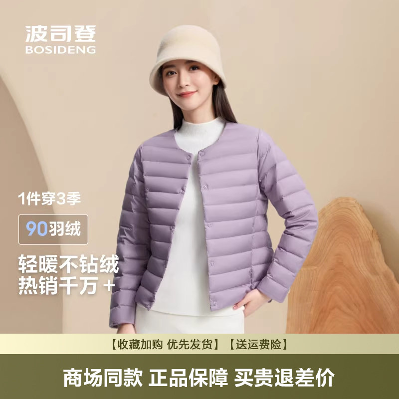 波司登新品秋冬女士羽绒内胆居家休闲内搭短款圆领内穿羽绒服外套