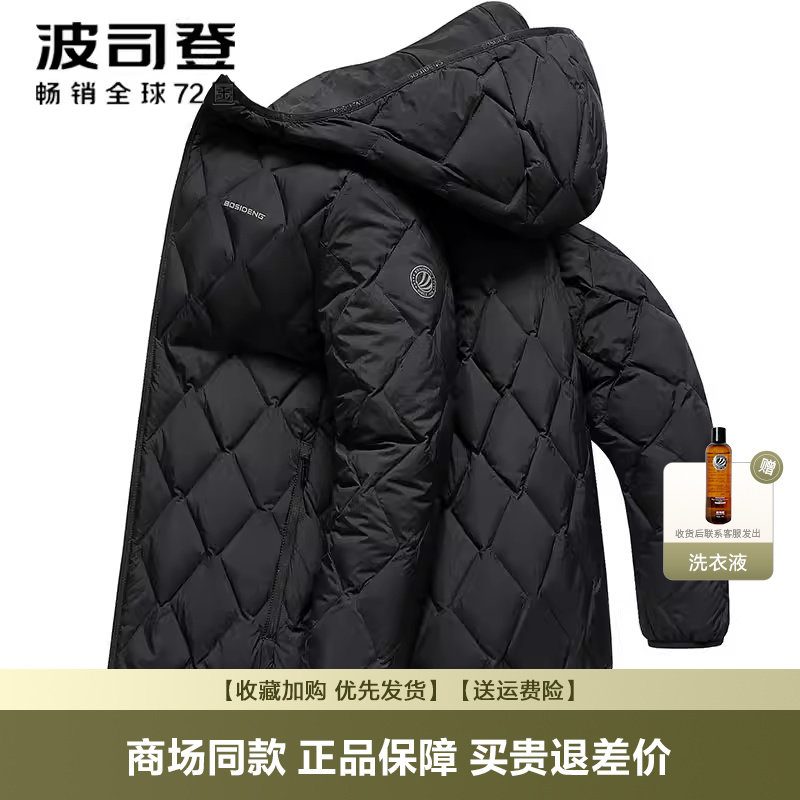 【鹅绒】波司登新品男士羽绒服轻薄格菱纹百搭潮流连帽冬外套