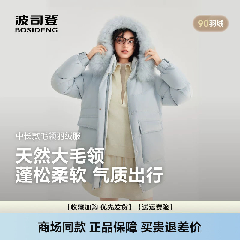 波司登时尚休闲羽绒服