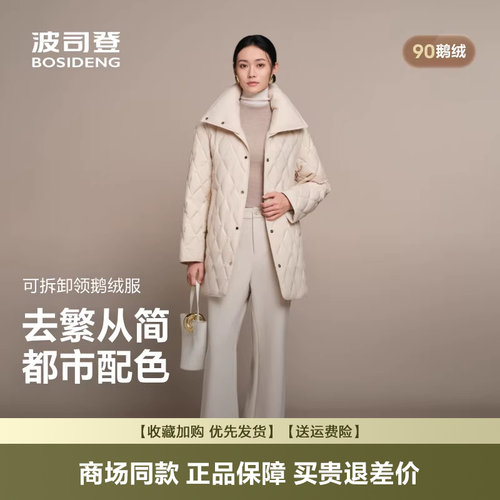 90鹅绒羽绒服菱格轻暖小香风