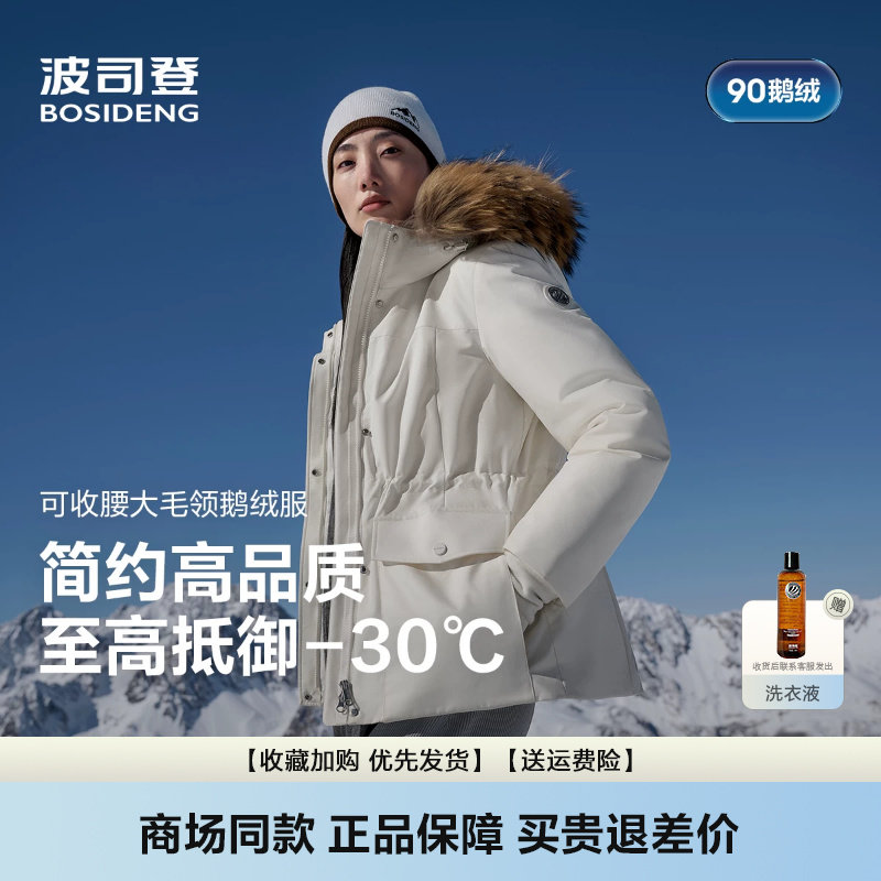 羽绒服女收腰显瘦优雅