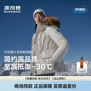 羽绒服女收腰显瘦优雅