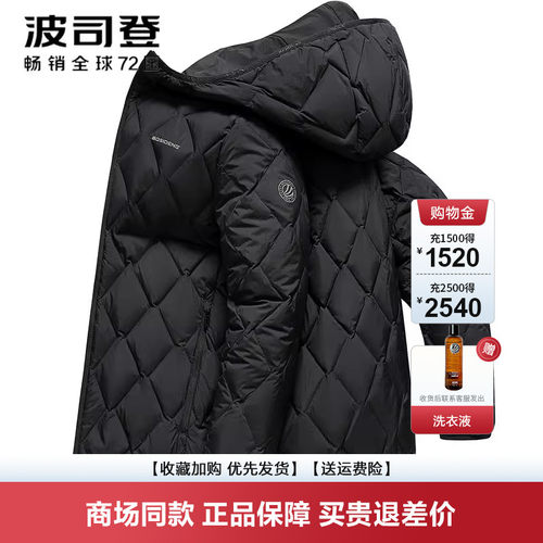 波司登轻薄格菱纹百搭羽绒服