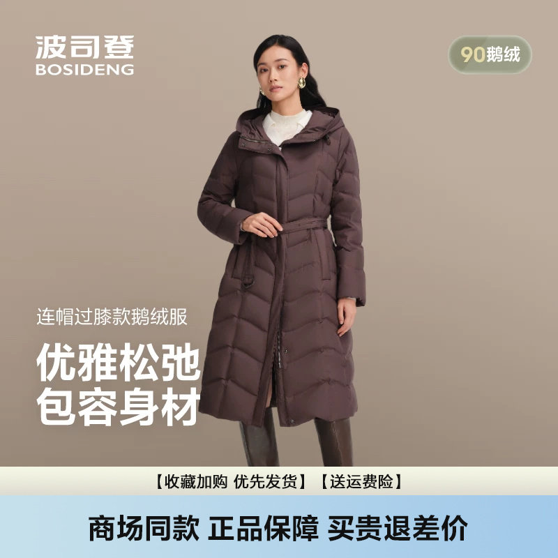 经典商务连帽过膝款鹅绒羽绒服