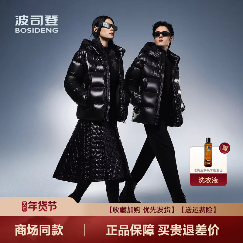 波司登冬季新品鹅绒羽绒服男短款蓄热时尚泡芙情侣面包服潮流外套,男装,羽绒服,淘宝优惠券,粉丝福利购,淘宝优惠卷