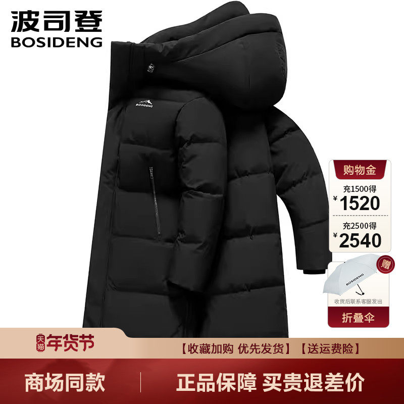 波司登羽绒服男冬新品长款过膝连帽男女同款情侣加厚外套