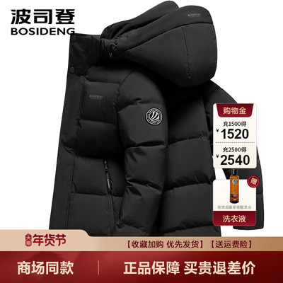 新款经典休闲连帽加厚羽绒服