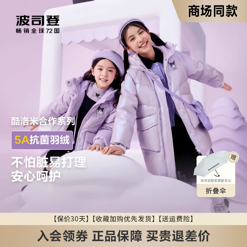 波司登卡通印花羽绒服