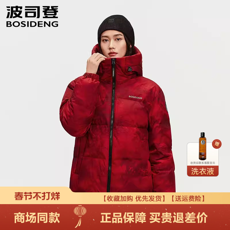 波司登红色羽绒服本命年冬季全家福情侣成人儿童男女爆款外套