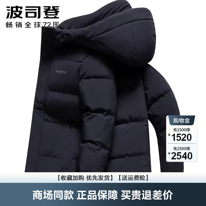 新款可脱卸帽商务波司登羽绒服